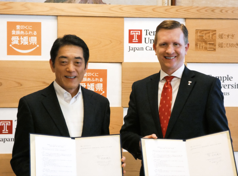 テンプル大学ジャパンキャンパスが愛媛県との間に包括連携協定を締結